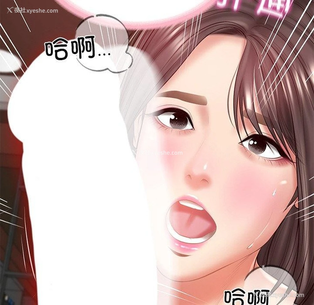 151P - 财阀家的女婿