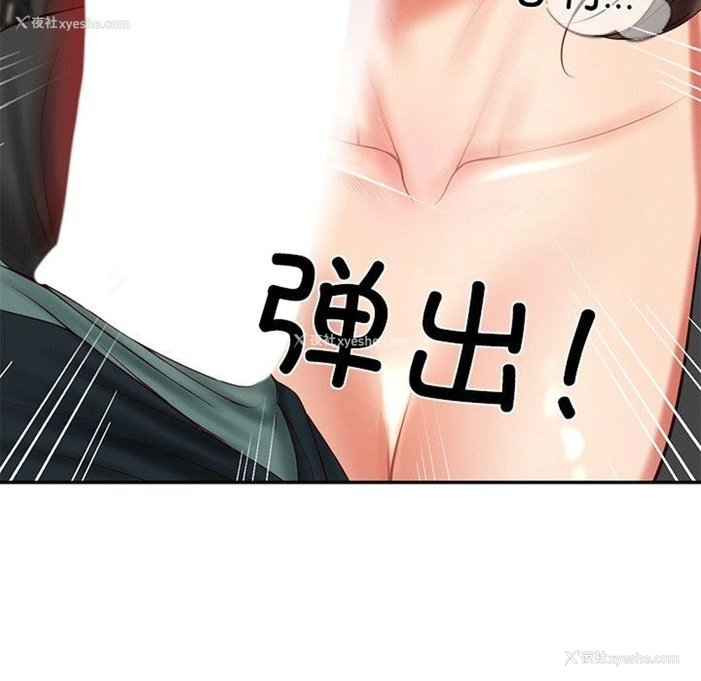 152P - 财阀家的女婿
