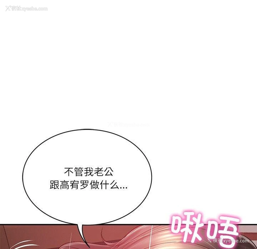 153P - 财阀家的女婿