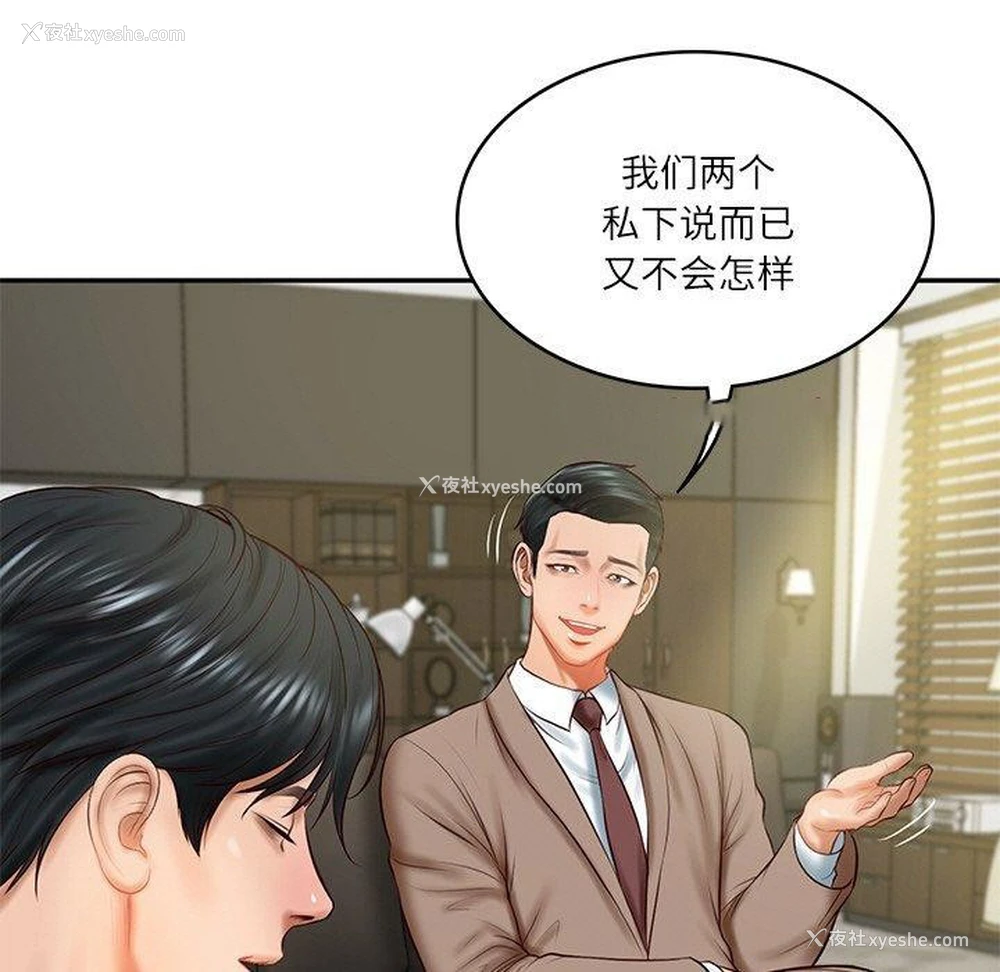 15P - 财阀家的女婿