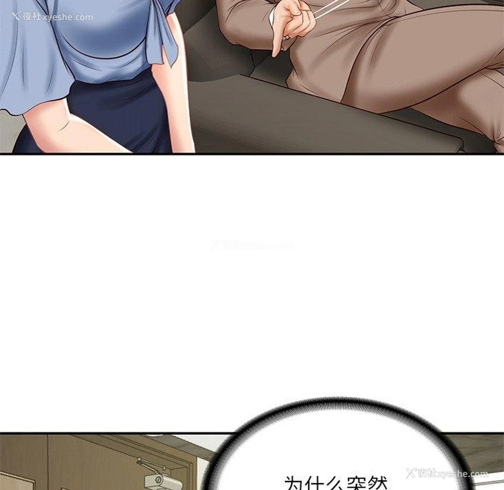 18P - 财阀家的女婿