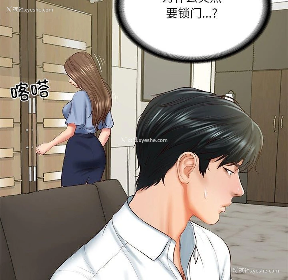 19P - 财阀家的女婿