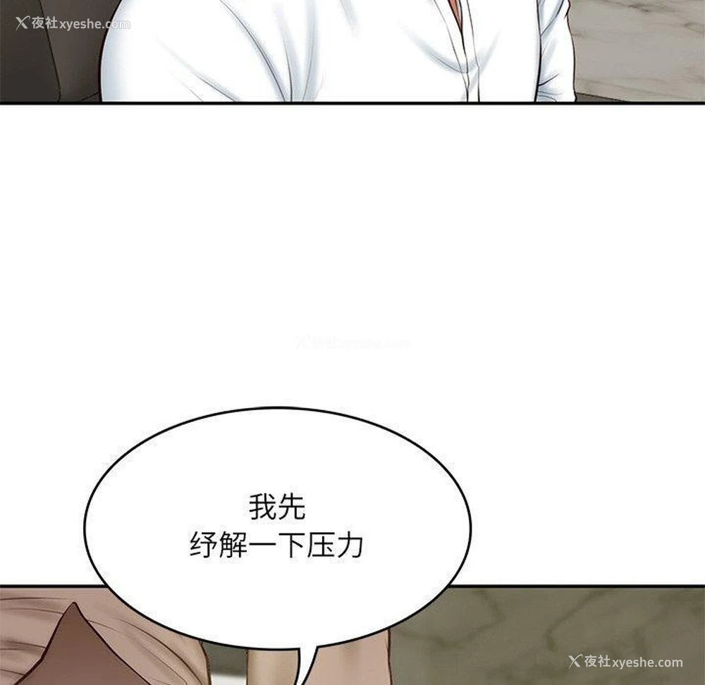 20P - 财阀家的女婿