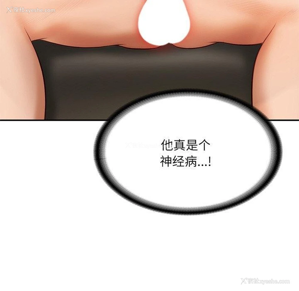 24P - 财阀家的女婿