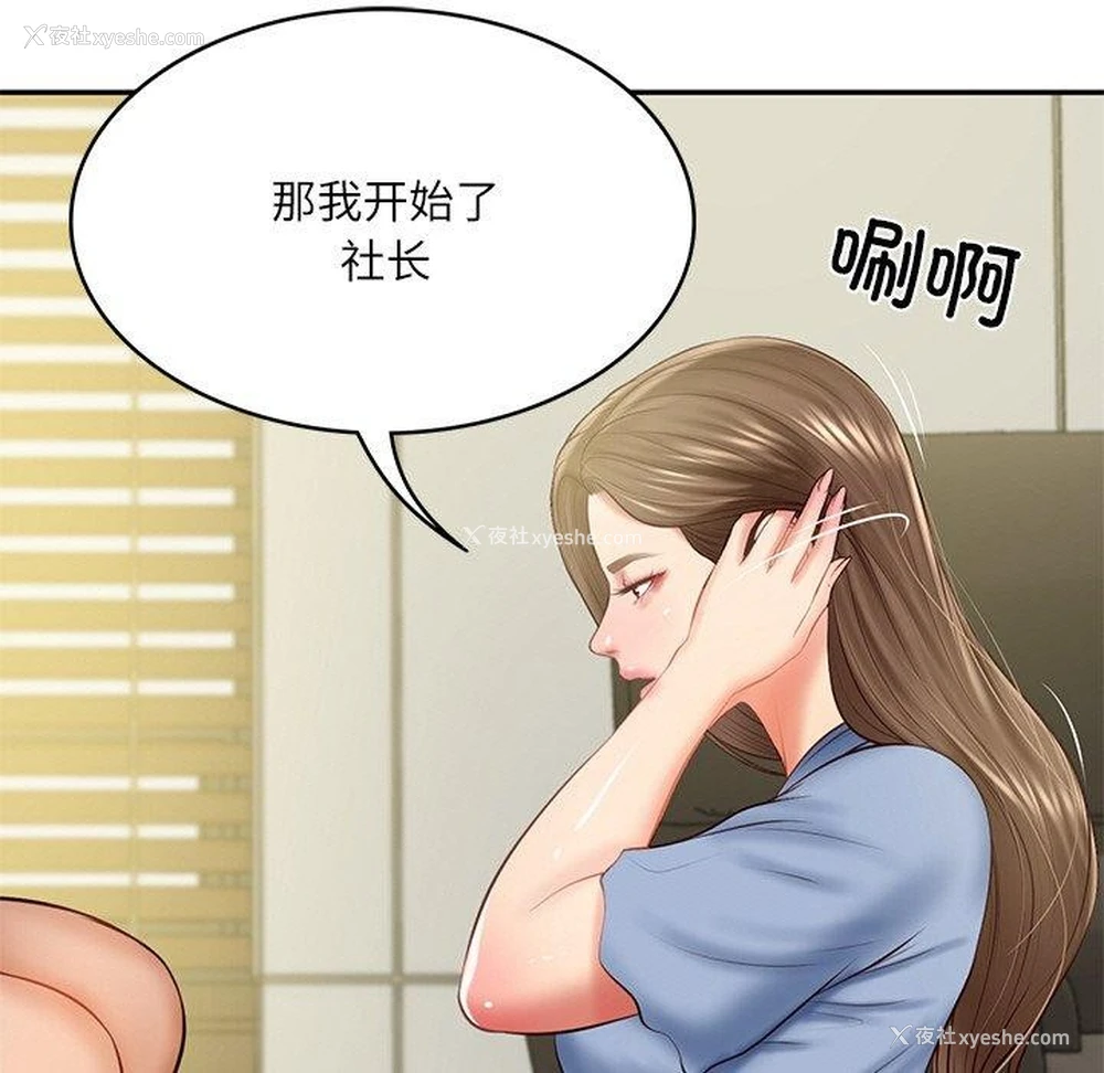 25P - 财阀家的女婿