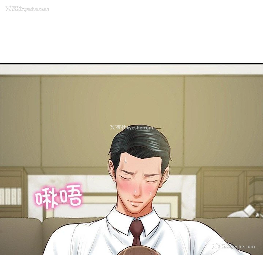 29P - 财阀家的女婿
