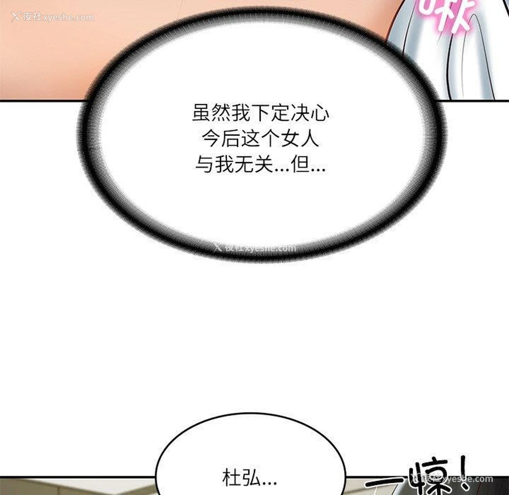34P - 财阀家的女婿
