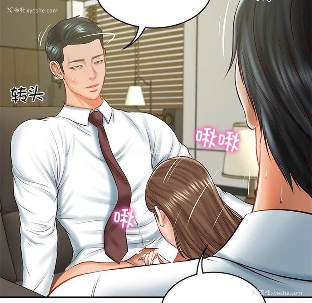 35P - 财阀家的女婿