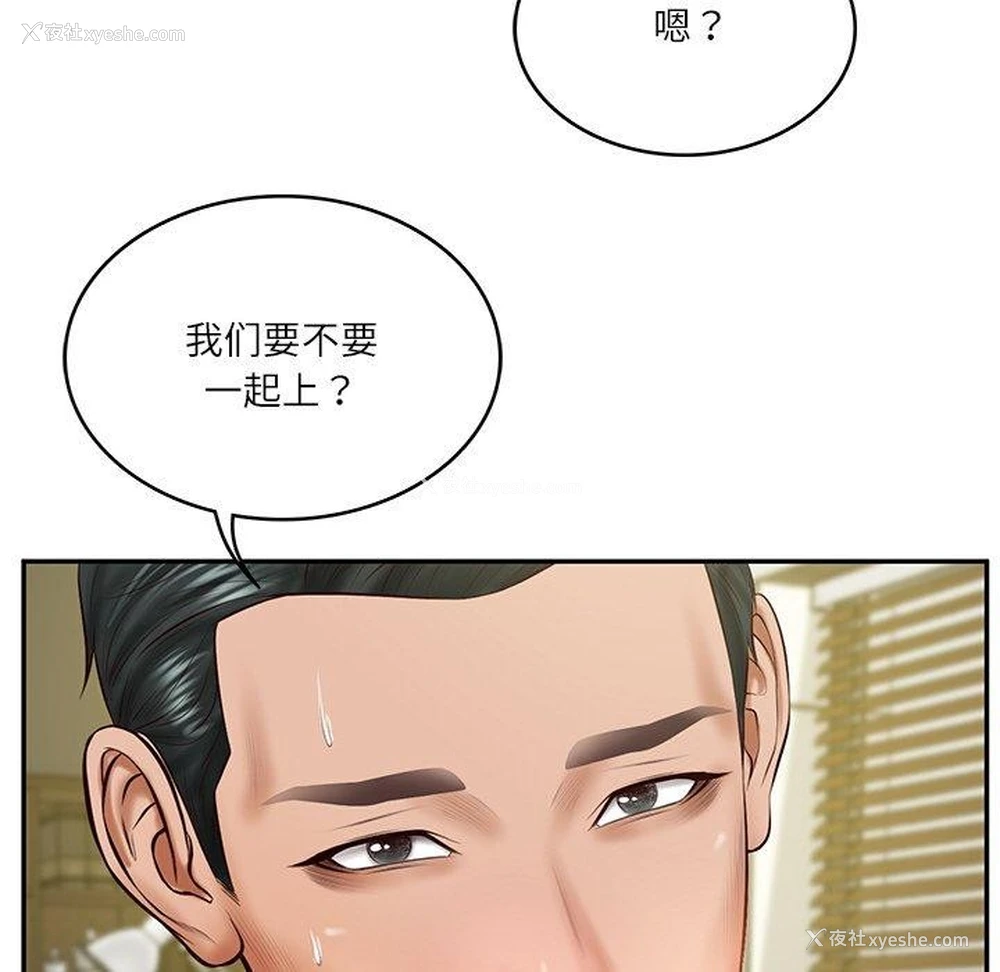36P - 财阀家的女婿