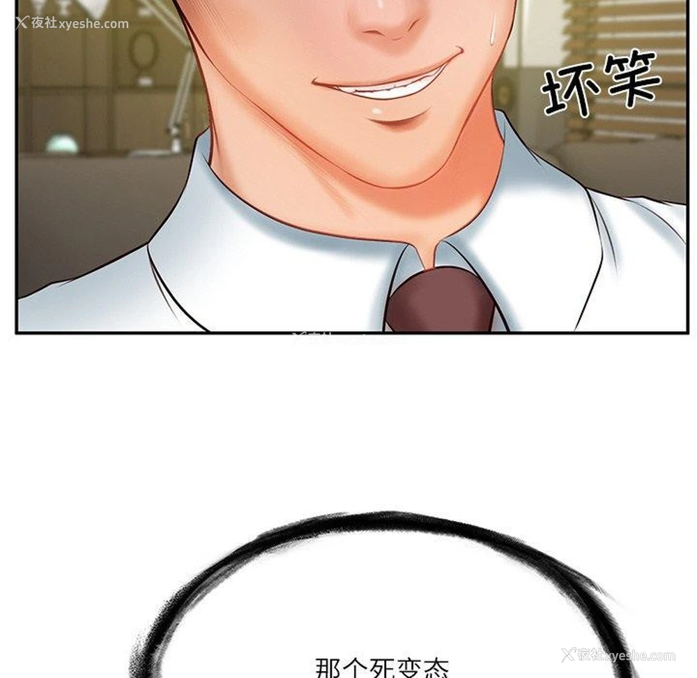 37P - 财阀家的女婿