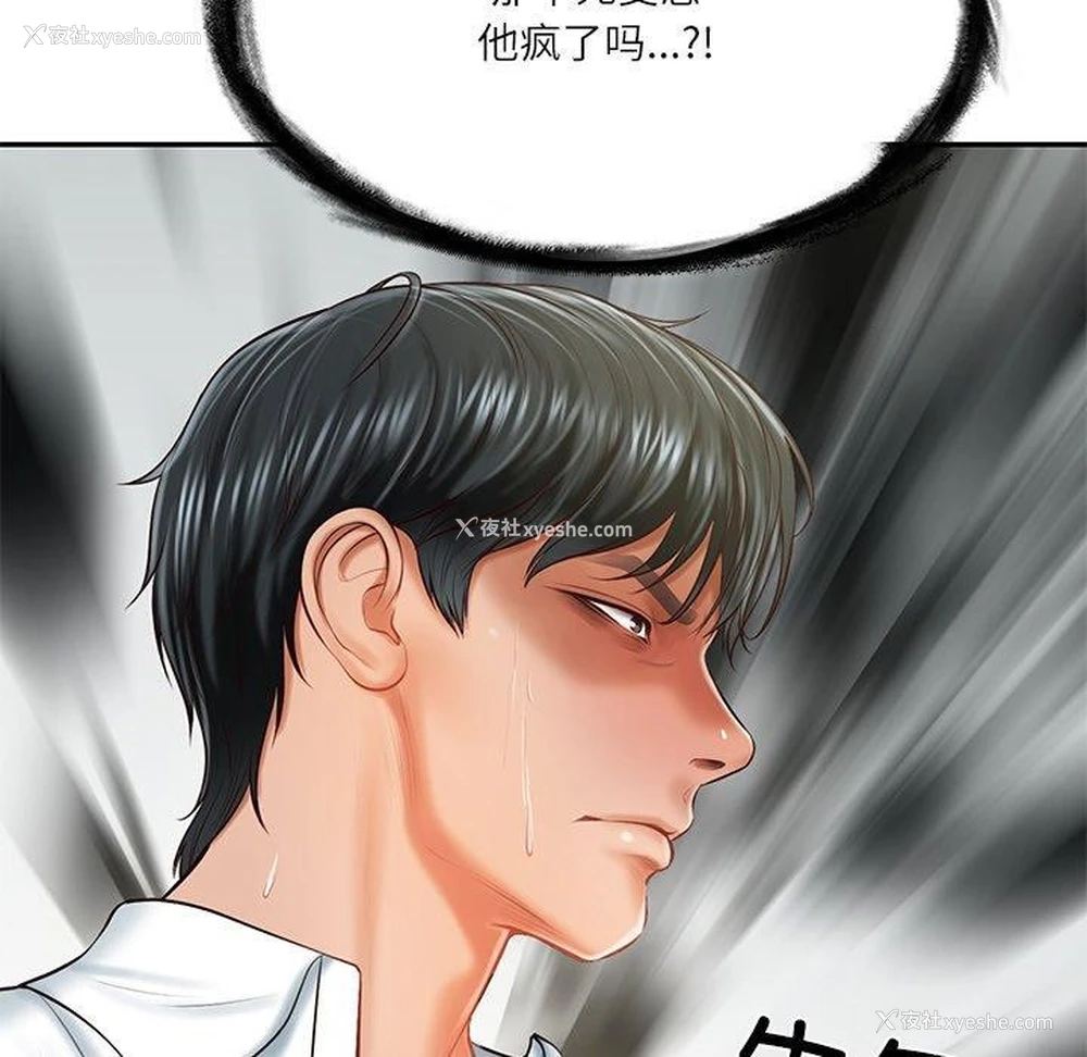 38P - 财阀家的女婿