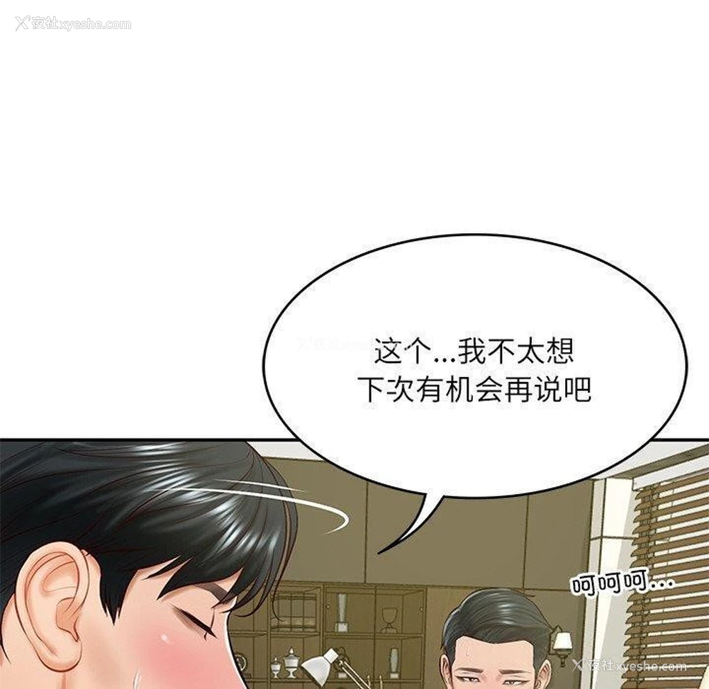 40P - 财阀家的女婿
