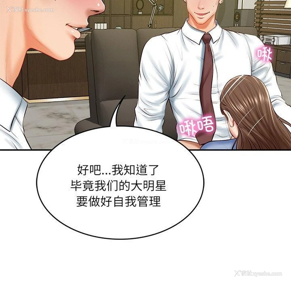 41P - 财阀家的女婿