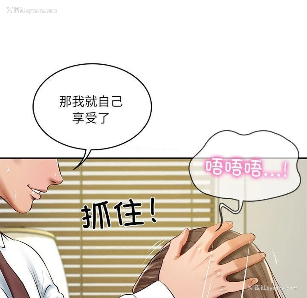 42P - 财阀家的女婿