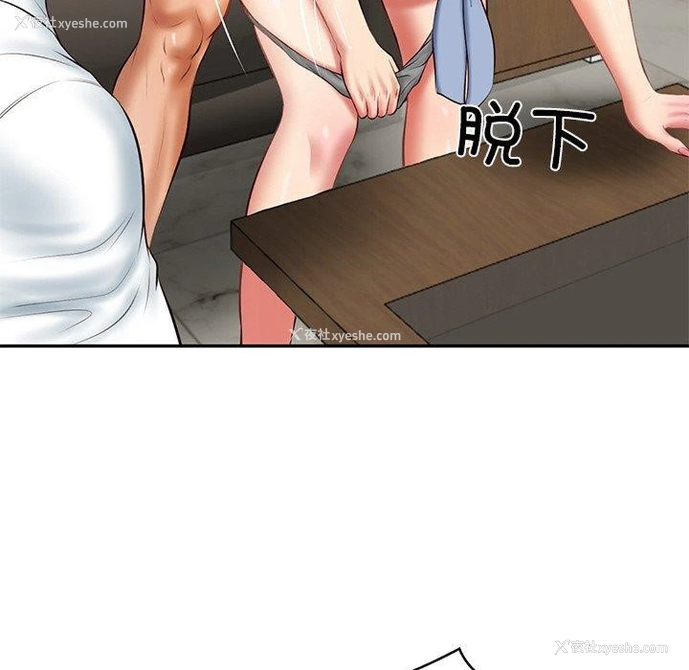 46P - 财阀家的女婿