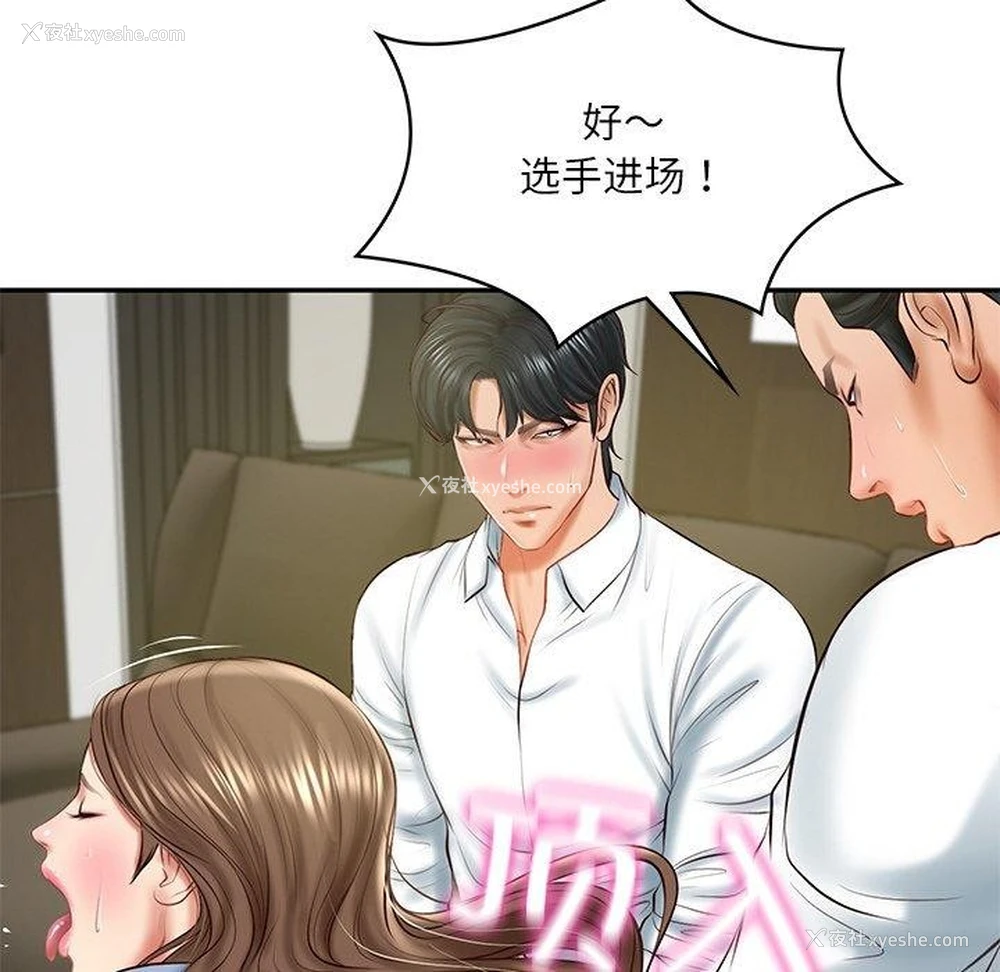 47P - 财阀家的女婿