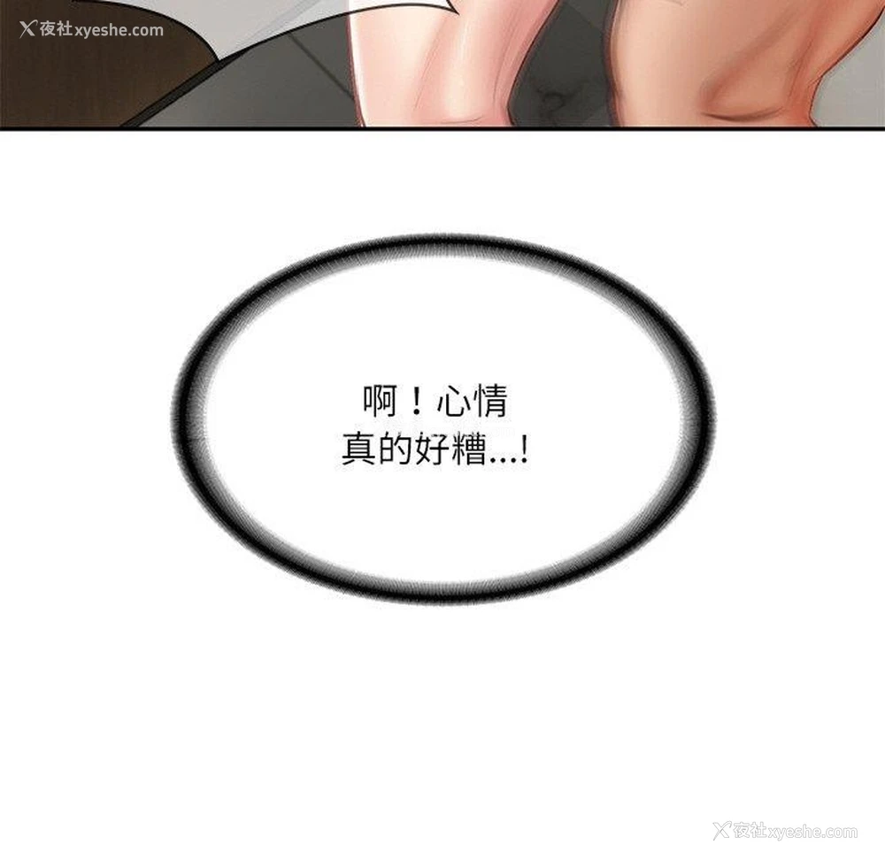 49P - 财阀家的女婿