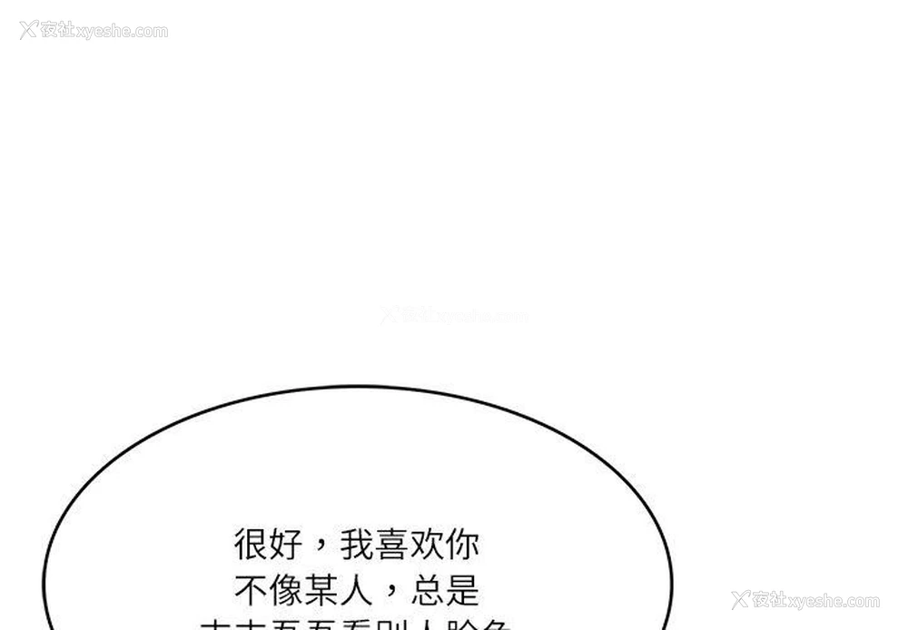 4P - 财阀家的女婿