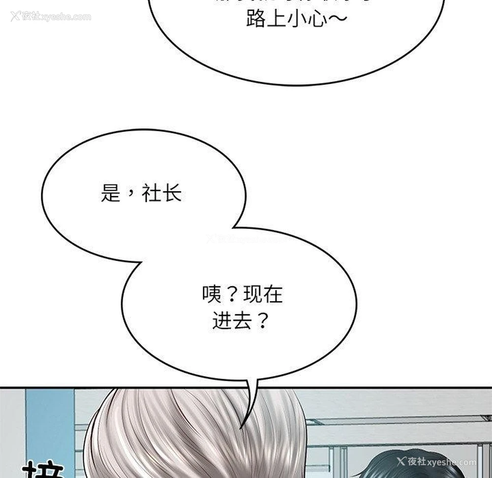 58P - 财阀家的女婿
