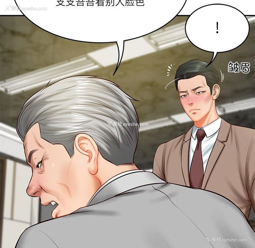 5P - 财阀家的女婿