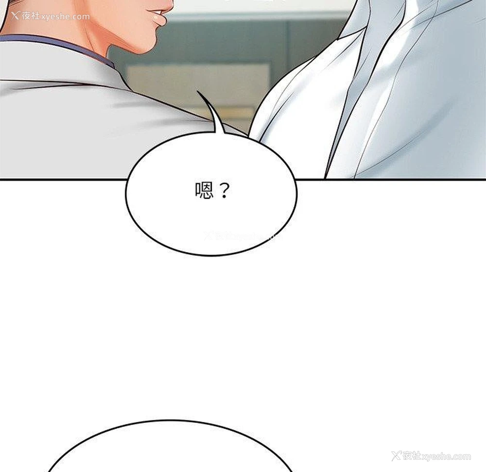 64P - 财阀家的女婿