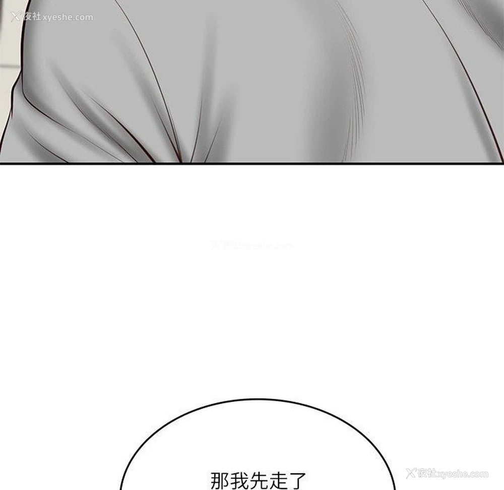 6P - 财阀家的女婿