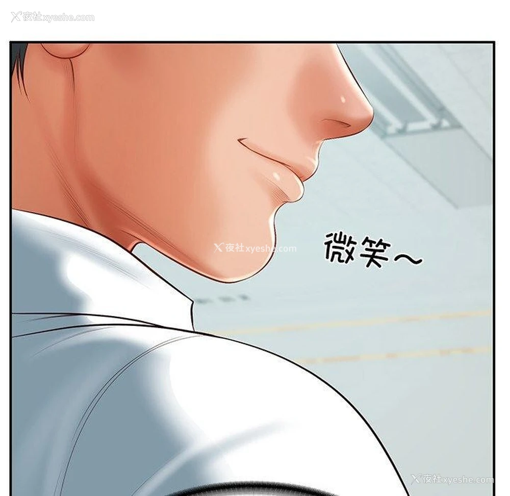 67P - 财阀家的女婿