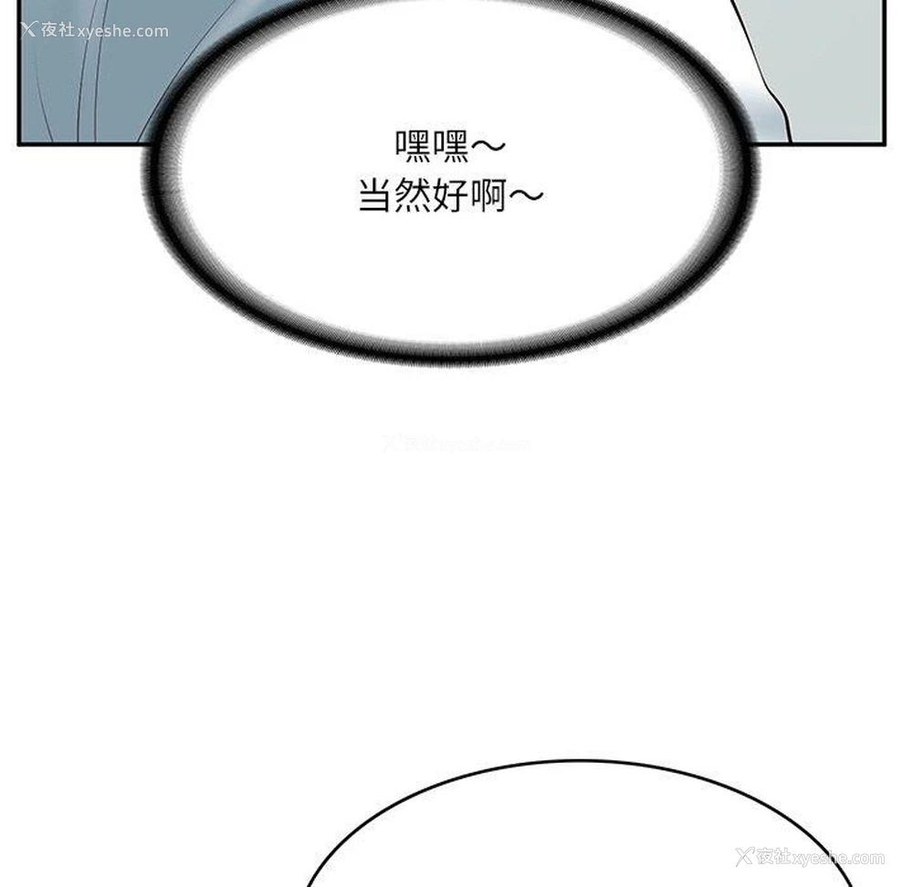 68P - 财阀家的女婿