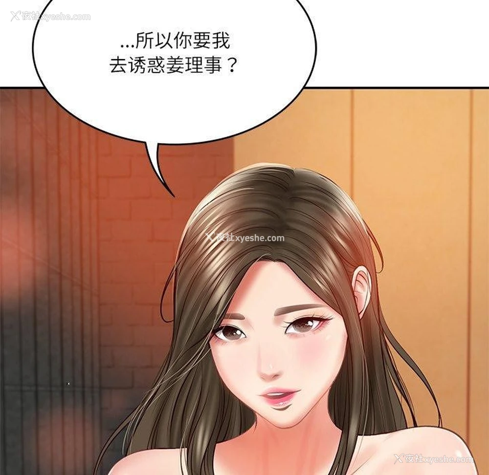79P - 财阀家的女婿