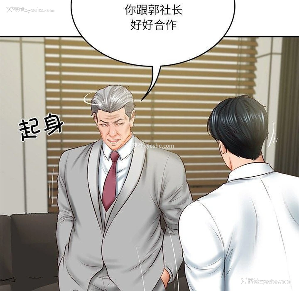 7P - 财阀家的女婿