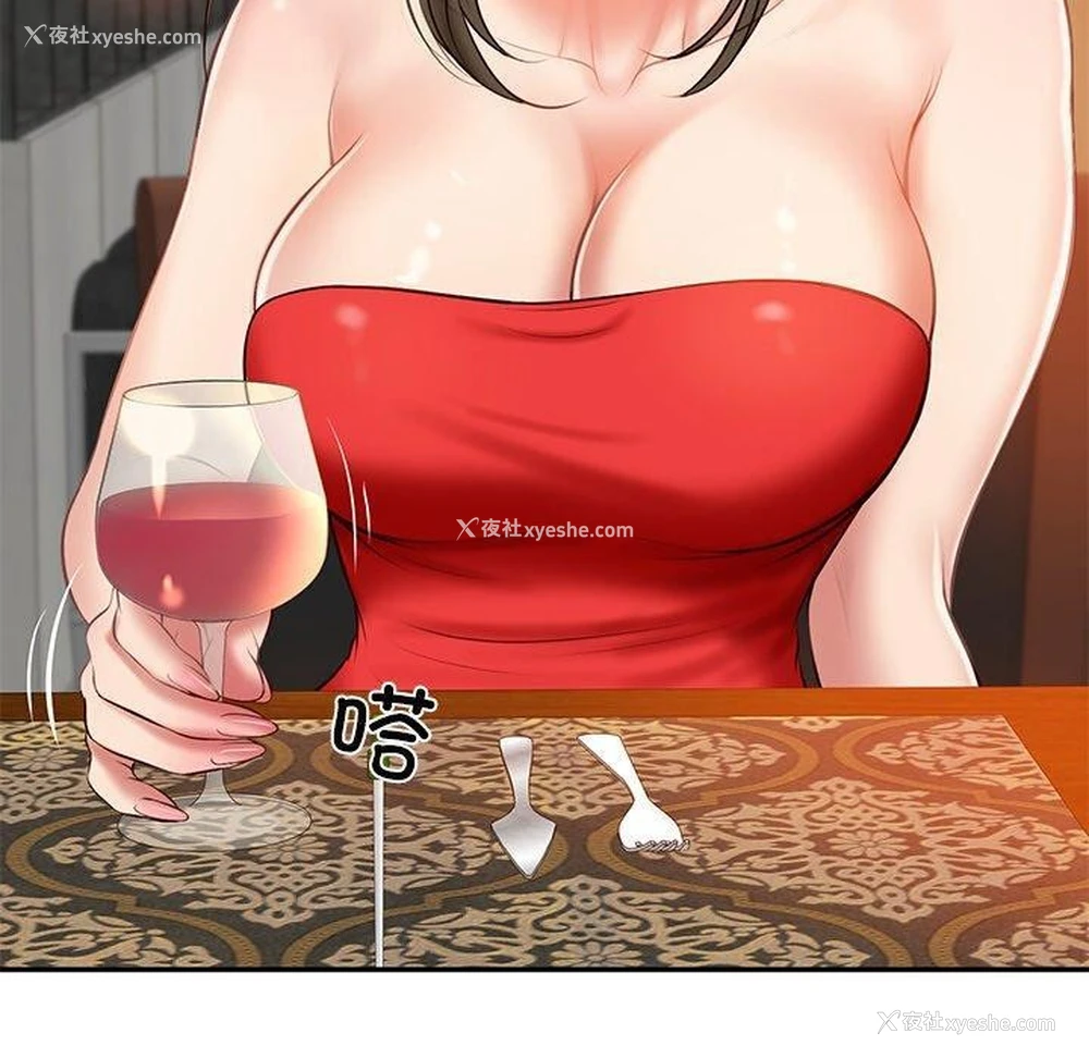80P - 财阀家的女婿