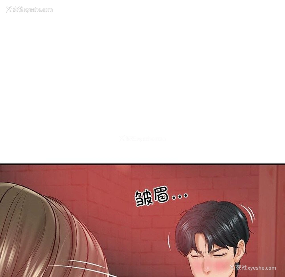 83P - 财阀家的女婿