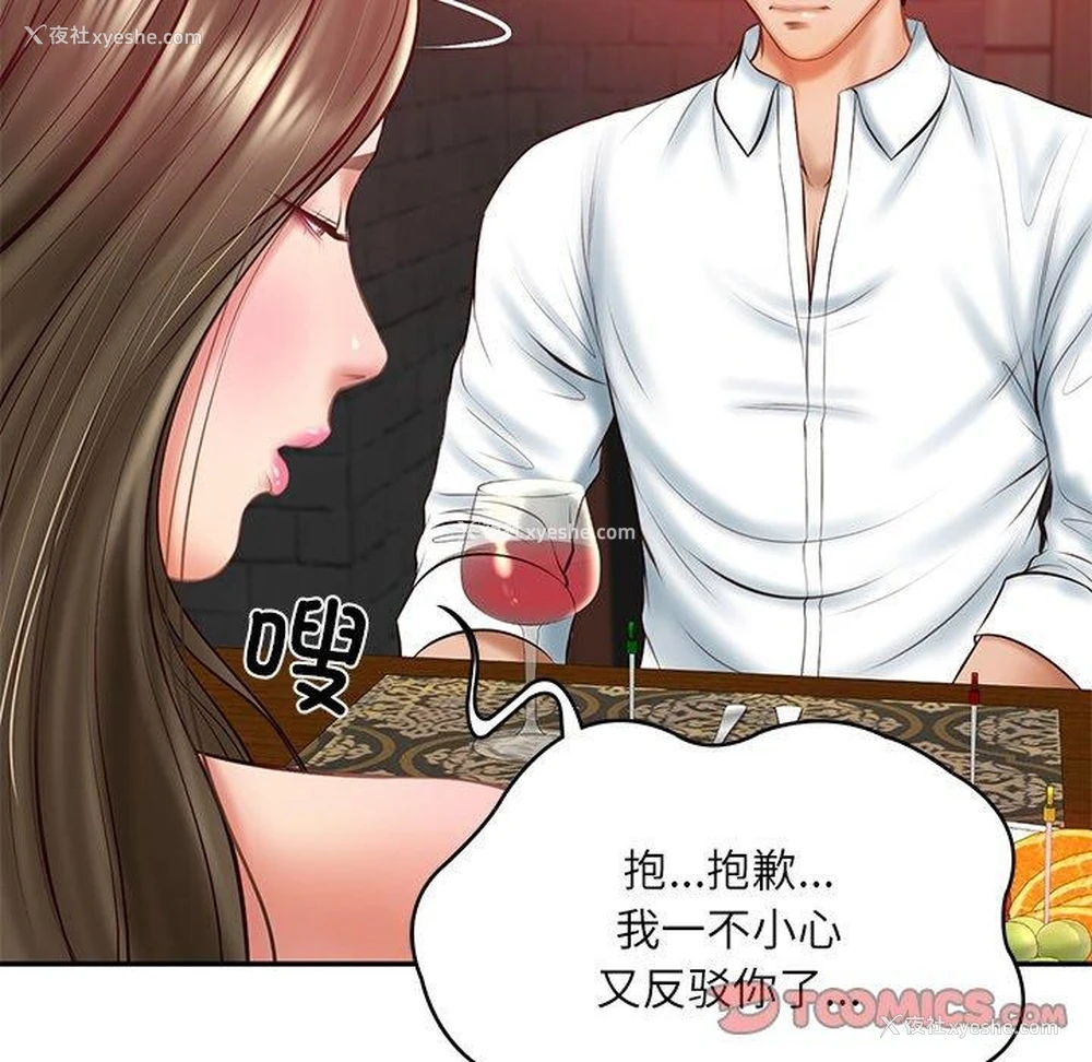 84P - 财阀家的女婿