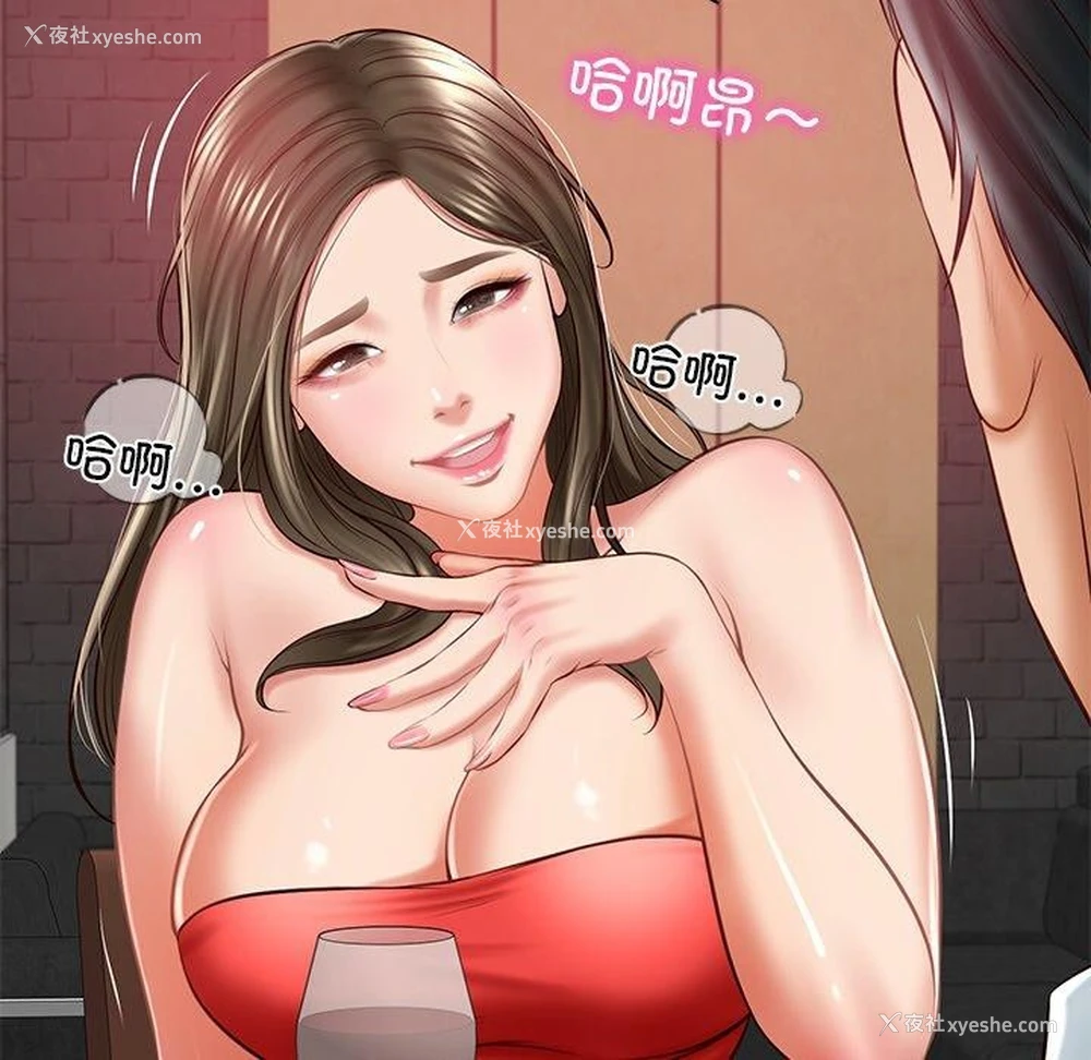 88P - 财阀家的女婿