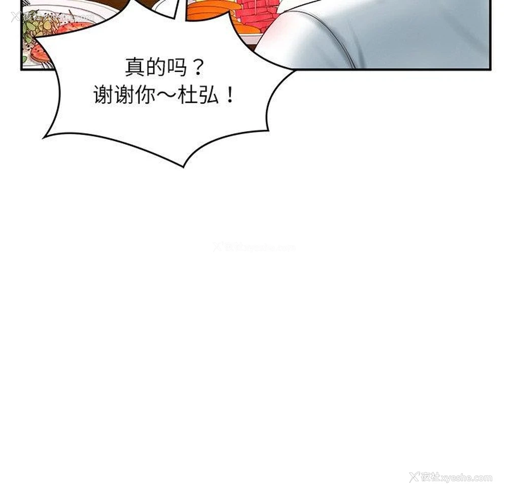 91P - 财阀家的女婿