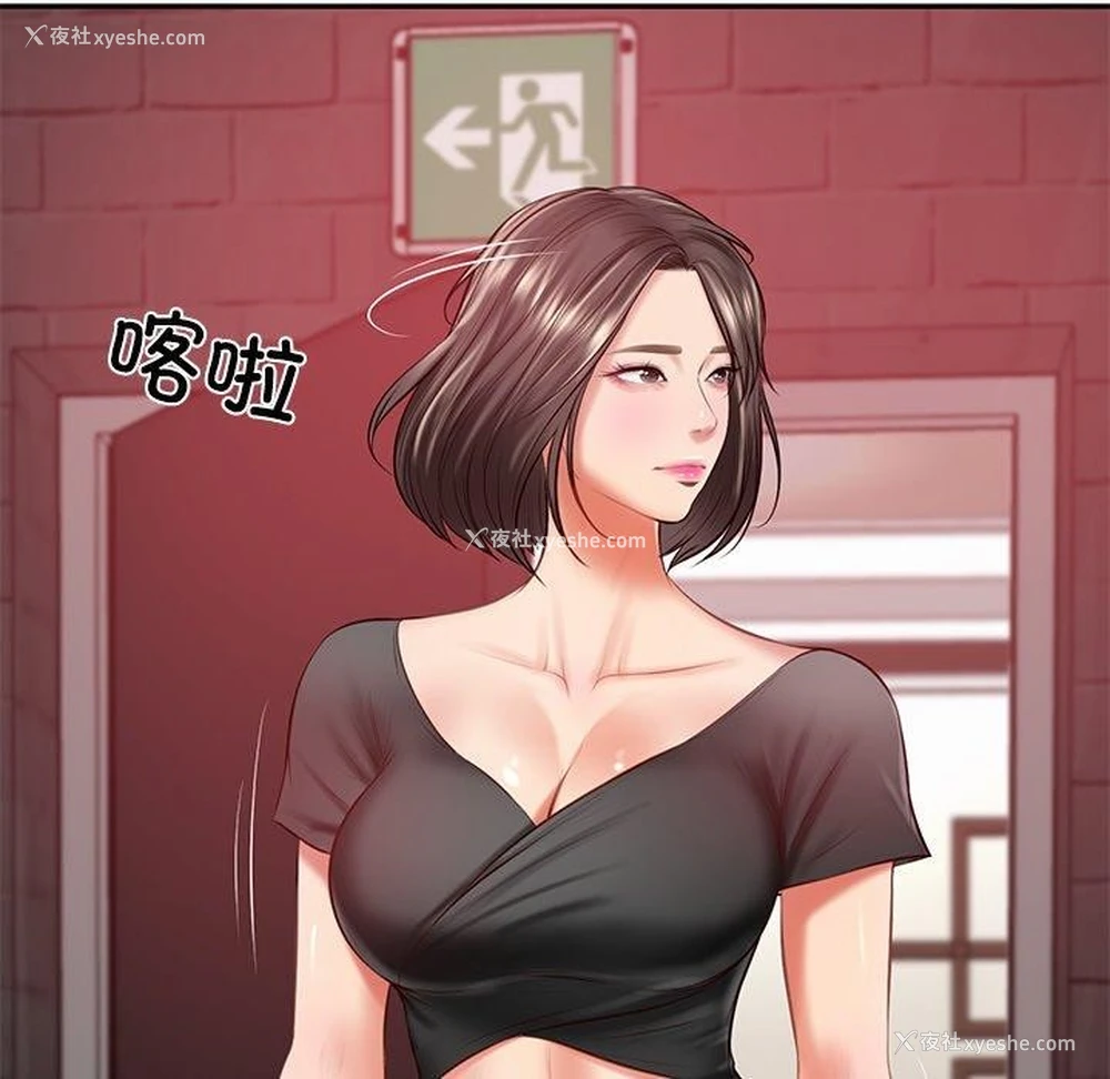 92P - 财阀家的女婿