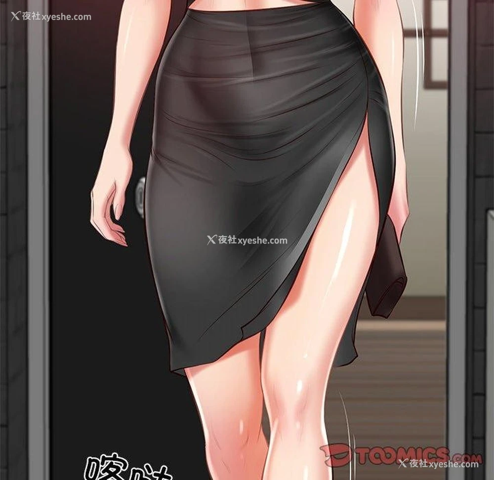 93P - 财阀家的女婿