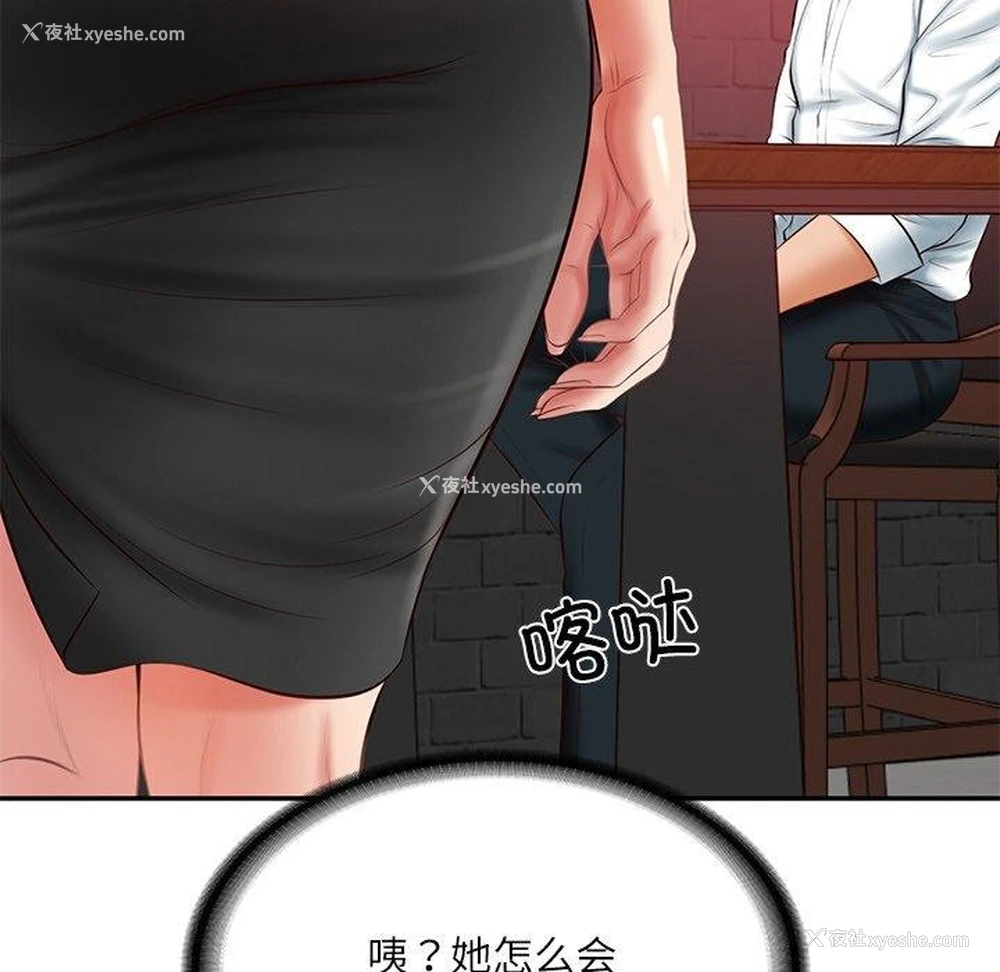 96P - 财阀家的女婿