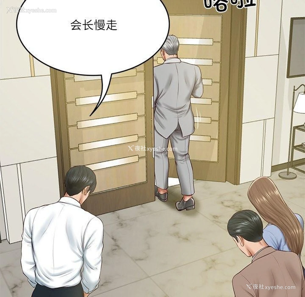 9P - 财阀家的女婿