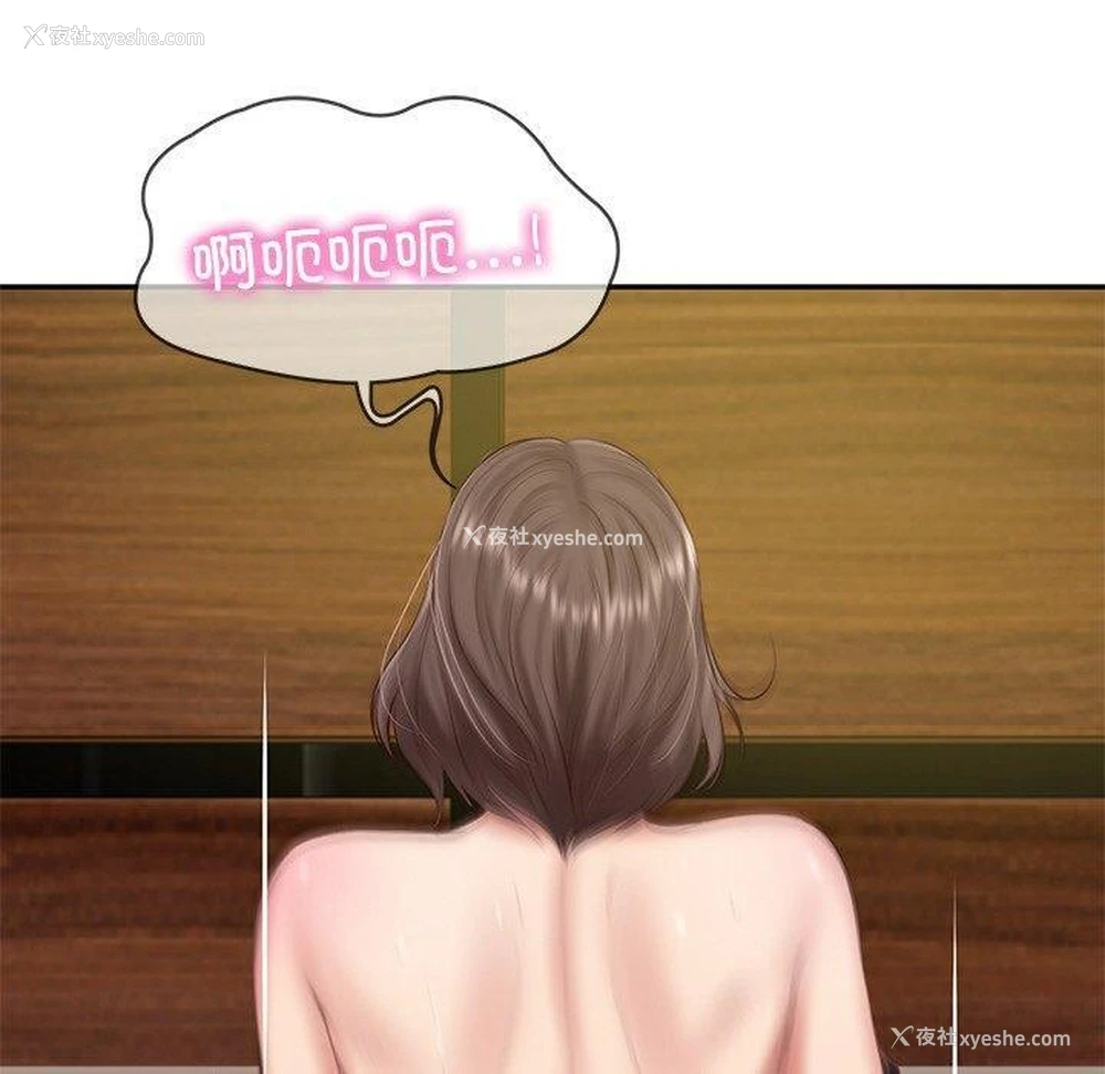 100P - 财阀家的女婿
