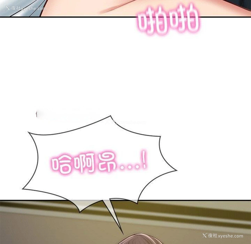 105P - 财阀家的女婿