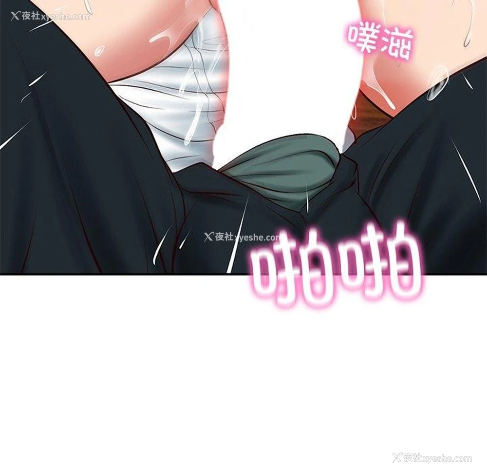 107P - 财阀家的女婿