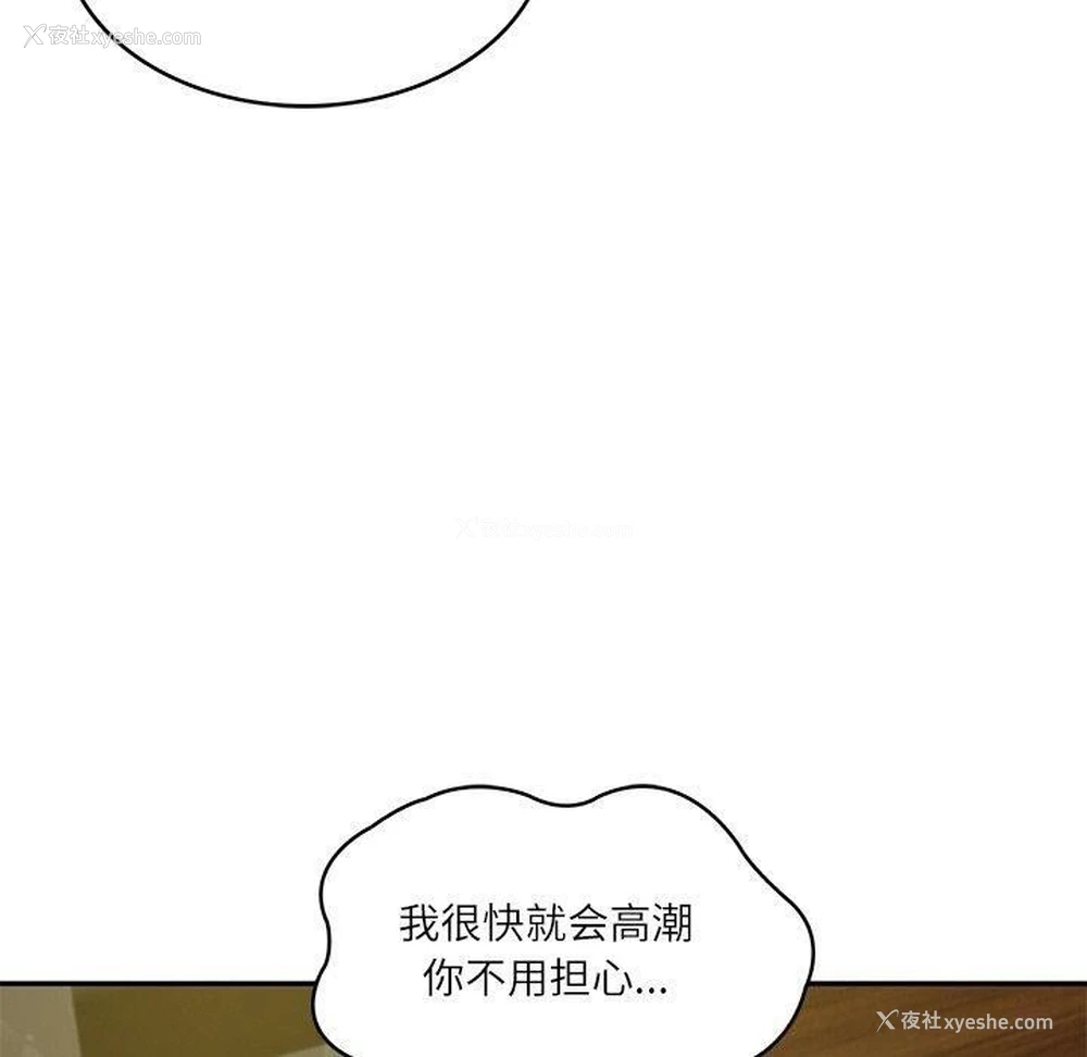 110P - 财阀家的女婿