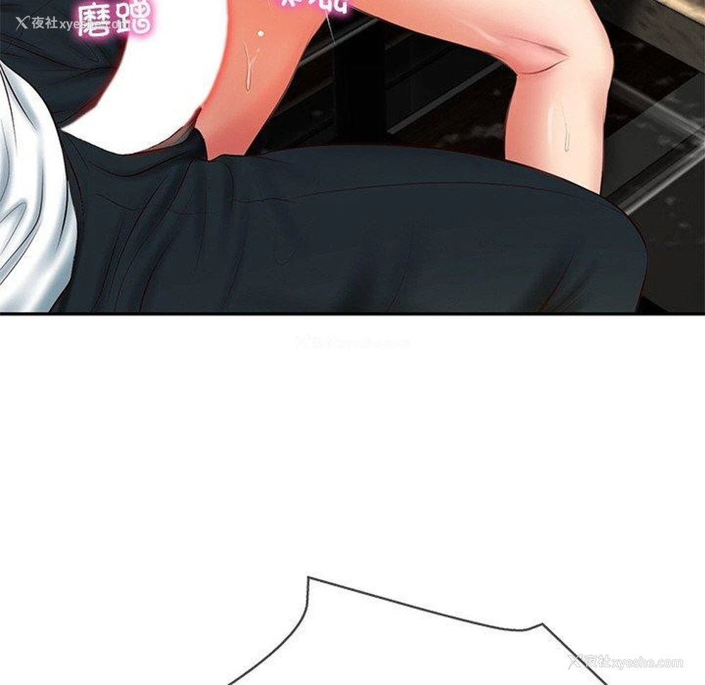 112P - 财阀家的女婿