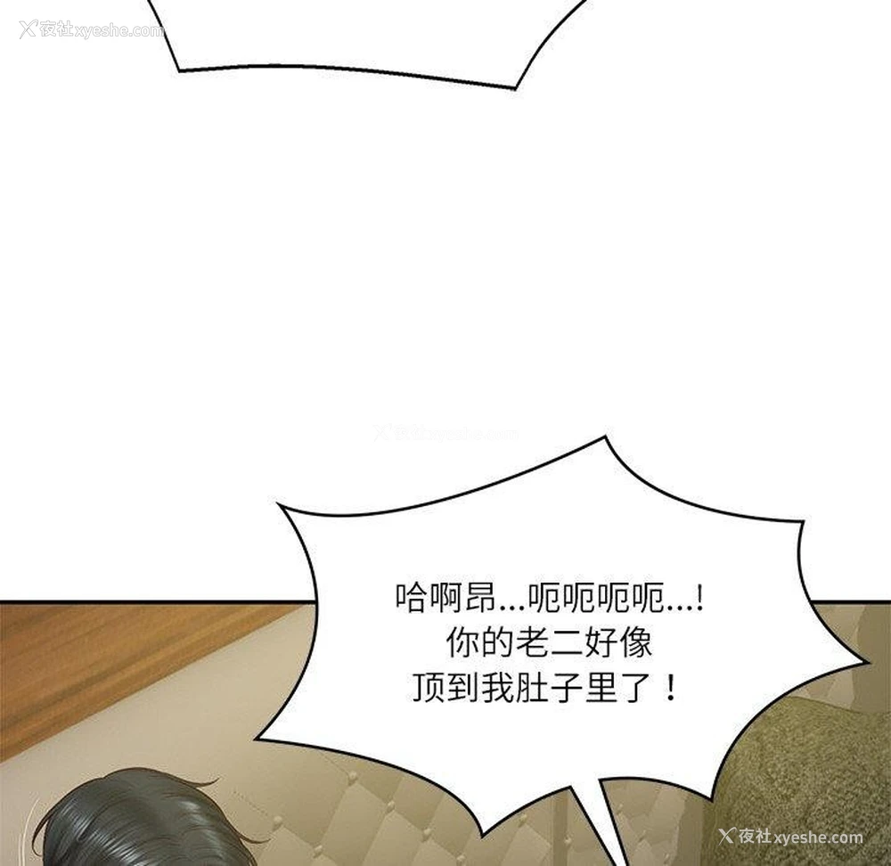 115P - 财阀家的女婿