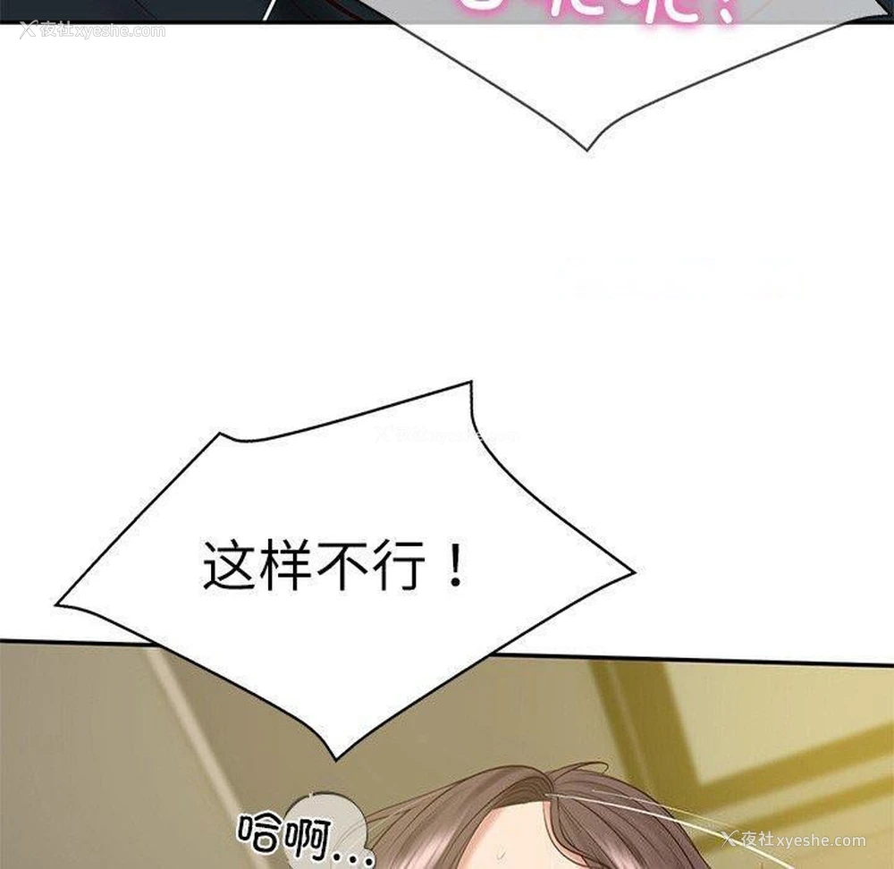 120P - 财阀家的女婿