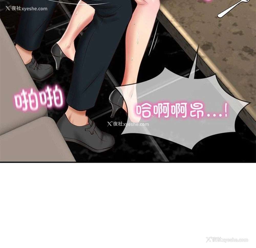 124P - 财阀家的女婿