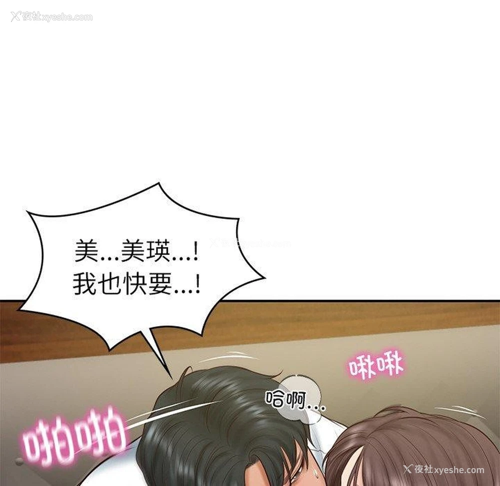 125P - 财阀家的女婿