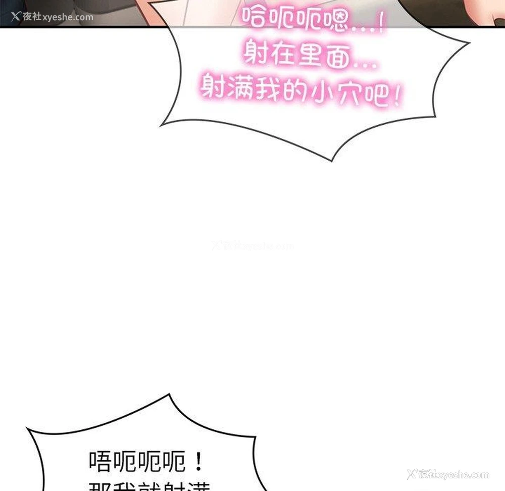 127P - 财阀家的女婿
