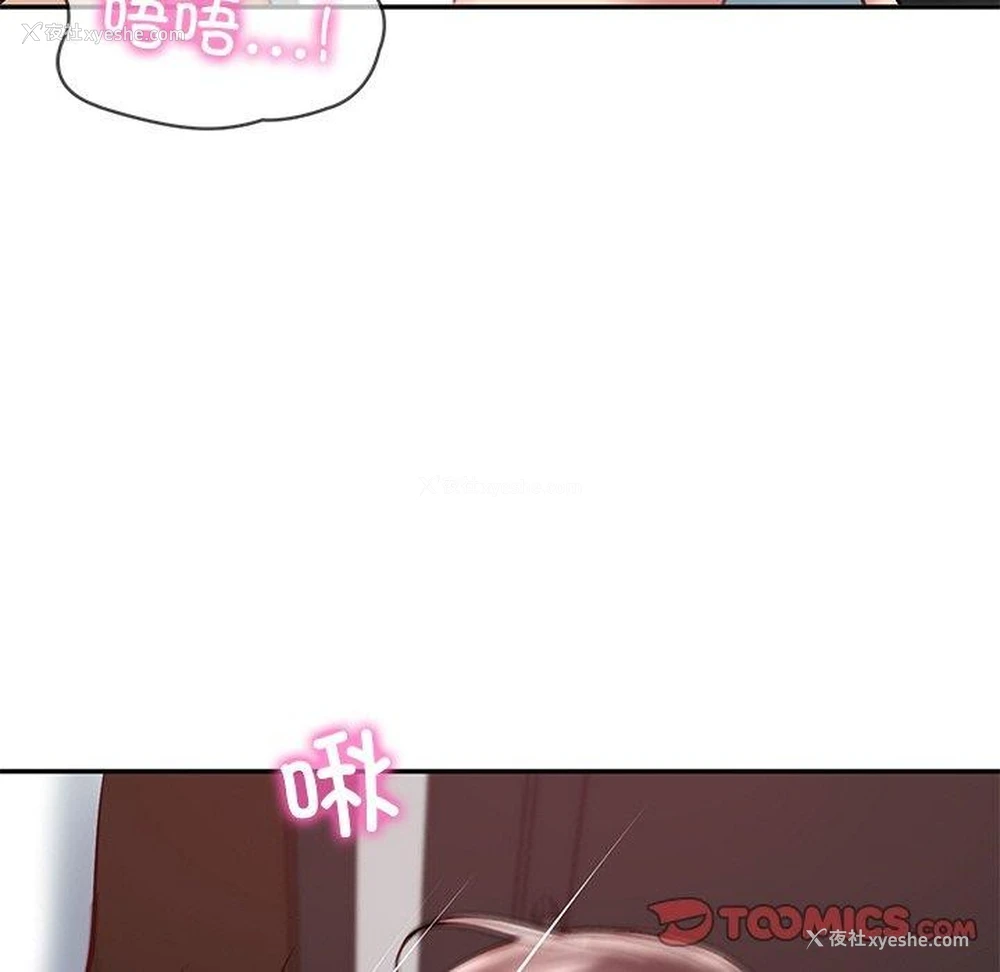 12P - 财阀家的女婿